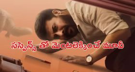 OTT Movie : మర్డర్ కేసులో మతిపోగొట్టే ఇన్వెస్టిగేషన్... మిస్టరీ అంతా ఆ పర్సులోనే... ఓటీటీలోకి మమ్ముట్టి థ్రిల్లర్