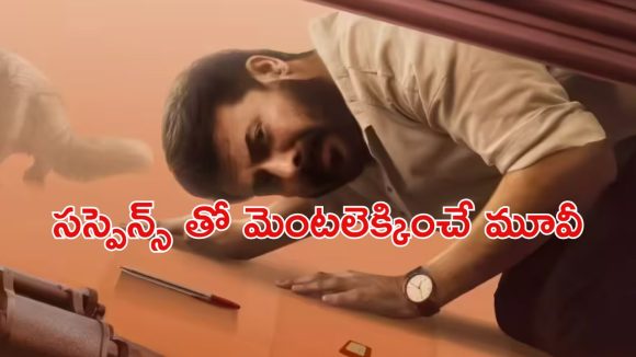 OTT Movie : మర్డర్ కేసులో మతిపోగొట్టే ఇన్వెస్టిగేషన్… మిస్టరీ అంతా ఆ పర్సులోనే… ఓటీటీలోకి మమ్ముట్టి థ్రిల్లర్