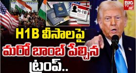 Donald Trump: హెచ్‌ 1బీ వీసాలపై మరో బాంబ్ పేల్చిన ట్రంప్..