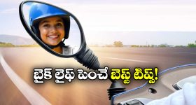 Driving Habits: బైక్ ను దెబ్బతీసే 10 డ్రైవింగ్ హాబీస్, మీరు అస్సలు ఇలా చేయకండి!