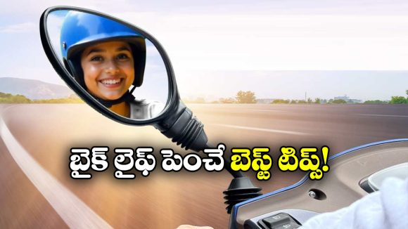Driving Habits: బైక్ ను దెబ్బతీసే 10 డ్రైవింగ్ హాబీస్, మీరు అస్సలు ఇలా చేయకండి!