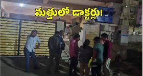 Hyderabad Drugs: హైదరాబాద్ లో డ్రగ్స్ ముఠా అరెస్ట్.. పట్టుబడిన ప్రముఖ ఆసుపత్రి డాక్టర్లు?
