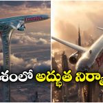 Aircraft Hotel: 580 అడుగుల ఎత్తులో ఎయిర్ క్రాఫ్ట్ హోటల్, దుబాయ్ లో మరో క్రేజీ ప్రాజెక్ట్!