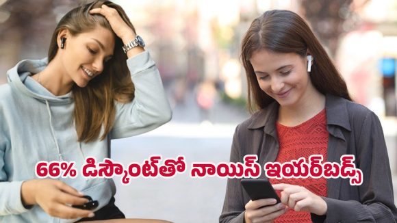Earbuds Offer: ఒక్కసారి ఛార్జ్ చేస్తే 40 గంటల ప్లే‌టైమ్.. నాయిస్ ఇయర్‌బడ్స్‌పై అమెజాన్‌లో భారీ తగ్గింపు