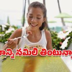 Eating Habits: ఏదో ఒకటి తినేస్తామంటే కుదరదంటున్న నిపుణులు.. తినేటప్పుడు తప్పక పాటించాల్సిన రూల్స్ ఇవే!
