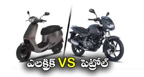 Electric Bike vs Petrol Bike: ఎలక్ట్రిక్ బైక్ vs పెట్రోల్ బైక్.. ఏది బెస్ట్? ఎందుకంటే?