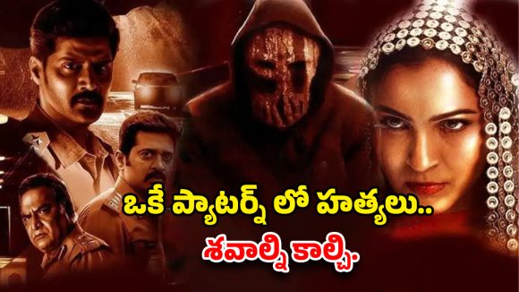 OTT Movie : ఓటీటీలో మూవీ చూసిన జనాలు హీరోకి టికెట్ డబ్బులు పంపిన ఒకే ఒక్క మూవీ ఇదే