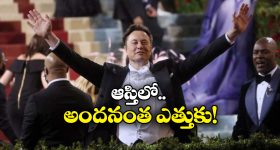 Elon Musk: సంపదలో సరికొత్త చరిత్ర సృష్టించిన ఎలన్ మస్క్, 700 బిలియన్ డాలర్లు క్రాస్!