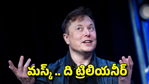 Elon Musk: 600 బిలియన్ డాలర్ల అపర కుబేరుడు.. ఎలాన్ మస్క్ మరో రికార్డు