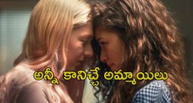 OTT Movie : టీనేజర్స్ పండుగ చేసుకునే సిరీస్... కాలేజ్ లో కిలాడి పనులు... డోంట్ మిస్