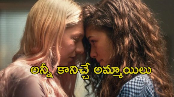 OTT Movie : టీనేజర్స్ పండుగ చేసుకునే సిరీస్… కాలేజ్ లో కిలాడి పనులు… డోంట్ మిస్