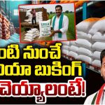 Telangana: రైతులకు గుడ్ న్యూస్.. ఇకపై ఇంటి నుంచే యూరియా బుకింగ్..