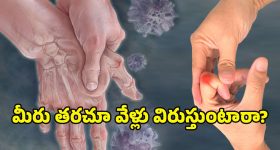 Knuckles: వేళ్లు విరిచినప్పుడు 'టక్' అని శబ్దం ఎందుకు వస్తుంది? అసలు సీక్రెట్ ఇదే..