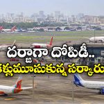 Indigo Effect: హైదరాబాద్ నుంచి విమాన టికెట్ ధర.. అక్షరాలా రూ.లక్ష!