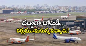 Indigo Effect: హైదరాబాద్ నుంచి విమాన టికెట్ ధర.. అక్షరాలా రూ.లక్ష!