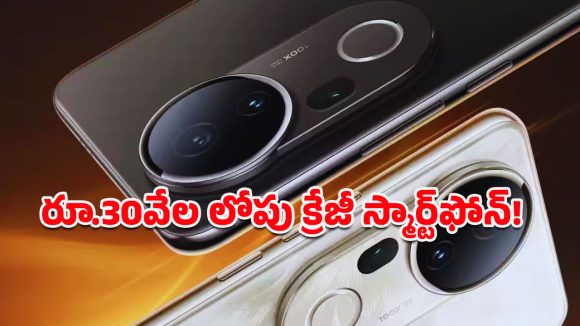 Flipkart Buy Buy Sale 2025: వివో ప్రియులకు ఫ్లిప్‌కార్ట్ తీసుకొచ్చిన సూపర్ సేల్.. అతి తక్కువ ధరకే వివో T4 అల్ట్రా!