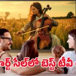 Smart TV Offers: 55 ఇంచుల క్యూఎల్‌ఈడీ స్మార్ట్ టీవీ రూ.22 వేలలోపే.. ఫ్లిప్‌కార్ట్ డీల్ అస్సలు వదలకండి
