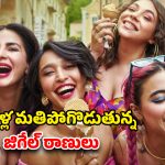 OTT Movie : ఓటీటీలో నలుగురమ్మాయిల రచ్చ… పోస్టర్ లోనే మ్యాటర్… ఇలాంటి సిరీస్ తో నిద్ర కరువే మావా