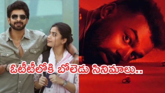 Friday OTT Releases : శుక్రవారం ఒక్కరోజే ఓటీటీలోకి 15 సినిమాలు.. ఆ రెండు మస్ట్ వాచ్..