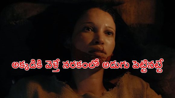 OTT Movie : అడవిలో అంతుచిక్కని రహస్యాలు… ట్రైబల్స్ తో సిటీ అమ్మాయి వింత పనులు… సీట్ ఎడ్జ్ థ్రిల్లర్