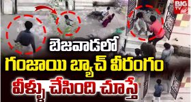 Ganja Youth Attack: బెజవాడలో గంజాయి బ్యాచ్ వీరంగం.. వీళ్ళు చేసింది చూస్తే..