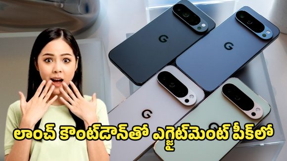 Google Pixel 10a: పిక్సెల్ 10ఎ లాంచ్‌కు కౌంట్‌డౌన్… డిజైన్ నుంచి ధర వరకు పూర్తి వివరాలు