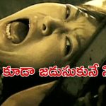 OTT Movie : తప్పుడు వ్యక్తితో తప్పటడుగు వేసే అమ్మాయి… వణికిస్తున్న ఒక్కో సీన్… మైండ్ బ్లాక్ థ్రిల్లర్