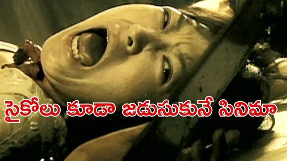 OTT Movie : తప్పుడు వ్యక్తితో తప్పటడుగు వేసే అమ్మాయి… వణికిస్తున్న ఒక్కో సీన్… మైండ్ బ్లాక్ థ్రిల్లర్