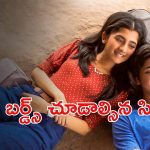 OTT Movie : చిన్ననాటి లవ్ స్టోరీలను గుర్తు చేసే సిరీస్… ఒక్కో ఎపిసోడ్ వేరే లెవెల్ మావా