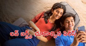 OTT Movie : టీనేజర్స్ పండుగ చేసుకునే సిరీస్... కాలేజ్ లో కిలాడి పనులు... డోంట్ మిస్