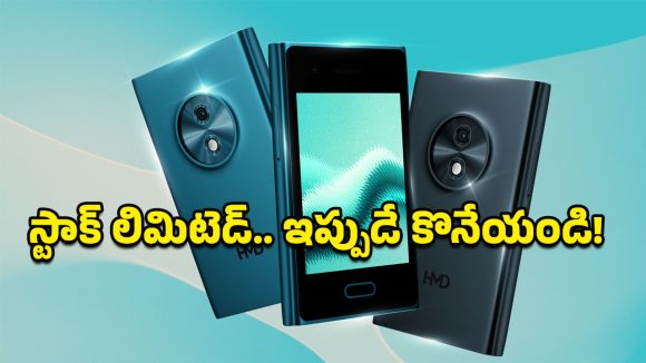 HMD Touch 4G: హెచ్ఎండి టచ్ 4జీ బ్యాక్ అగైన్.. ఆలస్యం చేస్తే మంచి అవకాశాన్ని కోల్పోతారు బాసూ!