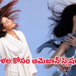 Hair dryers: అమెజాన్‌లో మహిళల కోసం భారీ ఆఫర్.. హెయిర్ డ్రైయర్లపై బంపర్ డిస్కౌంట్