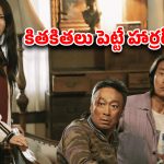 OTT Movie : దెయ్యాల కొంపలోకి తింగరి బ్రదర్స్… కామెడీతో కడుపుబ్బా నవ్వించే హారర్ సినిమా
