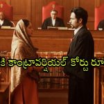Haq courtroom drama OTT : ఇండియాలోనే అత్యంత వివాదాస్పద అంశంతో తెరకెక్కిన మూవీ… ఓటీటీ రిలీజ్ డేట్ ఇదే ?