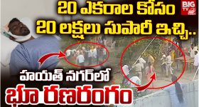 Hayathnagar Land Issue: భూ వివాదం.. కర్రలతో తలలు పగిలేలా కొట్టుకున్న గ్రామస్తులు, వీడియో వైరల్