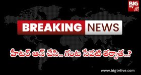CM Revanth Reddy: 24 నెలల్లో 240 కీలక నిర్ణయాలు.. సీఎం రేవంత్ మార్క్..