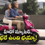 Hero Destini Prime Scooter: జస్ట్ రూ. 71 వేలకే హీరో స్కూటర్, మైలేజ్ ఎంతో తెలుసా బ్రో?