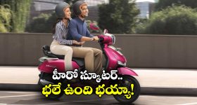 Hero Destini Prime Scooter: జస్ట్ రూ. 71 వేలకే హీరో స్కూటర్, మైలేజ్ ఎంతో తెలుసా బ్రో?