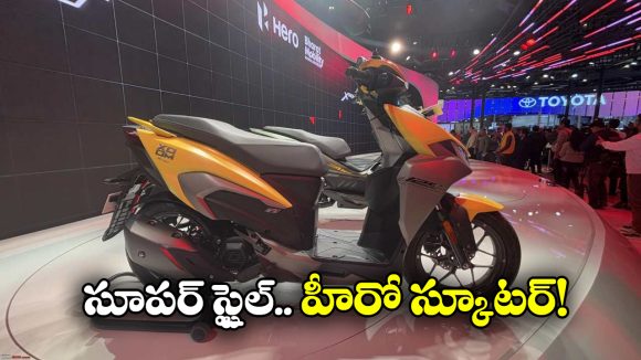 Hero Xoom 125: లక్షలోపు ధర, 50 కి.మీ మైలేజ్.. ఈ హీరో స్కూటర్ గురించి తెలుసా?