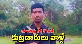 Hidma Encounter: హిడ్మా ఎన్ కౌంటర్ భూటకపు హత్య.. పట్టించింది ఆ ద్రోహులే.. మావోయిస్టుల సంచలన లేఖ