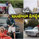 Impala Car for Weddings:  పెళ్లి బరాత్ ల బ్రాండ్ షెవర్లెట్ ఇంపాలా.. వామ్మో ఈ కార్ల వెనుక ఇంత కథ ఉందా?