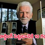 History of Mobiles: అప్పుడు అరకేజీ బరువు.. ఇప్పుడు అన్నీ అందులోనే.. మొబైల్ ఫోన్ ఇంట్రెస్టింగ్ హిస్టరీ