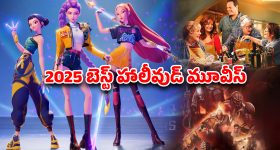 Year Ender 2025 : 2025లో వచ్చిన బెస్ట్ హాలీవుడ్ సినిమాలు... ఈ ఓటీటీ ప్లాట్‌ఫామ్‌లలో ఒక్క పైసా కూడా ఖర్చు చేయకుండా చూడవచ్చు