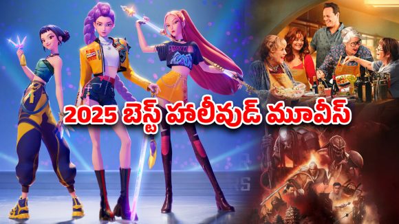 Year Ender 2025 : 2025లో వచ్చిన బెస్ట్ హాలీవుడ్ సినిమాలు… ఈ ఓటీటీ ప్లాట్‌ఫామ్‌లలో ఒక్క పైసా కూడా ఖర్చు చేయకుండా చూడవచ్చు