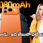 Honor Power 2: ఇక ఛార్జర్‌తో పనేలేదు..10,080mAh బ్యాటరీతో హానర్ పవర్ 2 రికార్డు బ్రేకింగ్