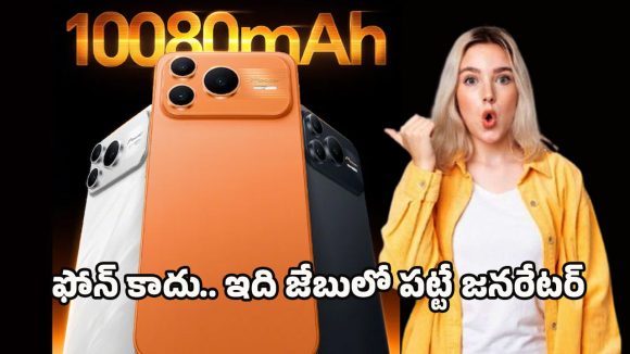 Honor Power 2: ఇక ఛార్జర్‌తో పనేలేదు..10,080mAh బ్యాటరీతో హానర్ పవర్ 2 రికార్డు బ్రేకింగ్
