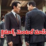 OTT Movie : ప్రెసిడెంట్ మర్డర్ కి స్కెచ్ వేసే డేంజర్ మిషన్… ఒక్కో సీన్ కిరాక్… క్లైమాక్స్ మెంటల్ మాస్