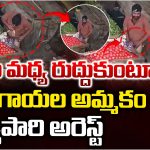 Hyderabad: తొడల మధ్య రుద్దుకుంటూ.. కూరగాయల అమ్మకం, వ్యాపారి అరెస్ట్