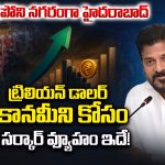 Hyderabad News: నిద్రపోని నగరంగా హైదరాబాద్.. ట్రిలియన్ డాలర్ ఎకానమీని కోసం రేవంత్ సర్కార్ వ్యూహం ఇదే!