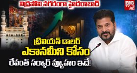 Hyderabad News: నిద్రపోని నగరంగా హైదరాబాద్.. ట్రిలియన్ డాలర్ ఎకానమీని కోసం రేవంత్ సర్కార్ వ్యూహం ఇదే!